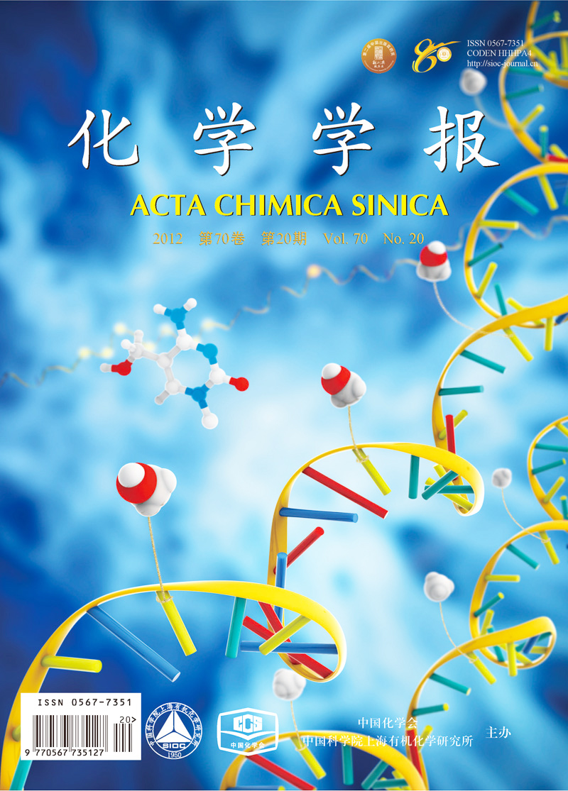 acta chimica sinica